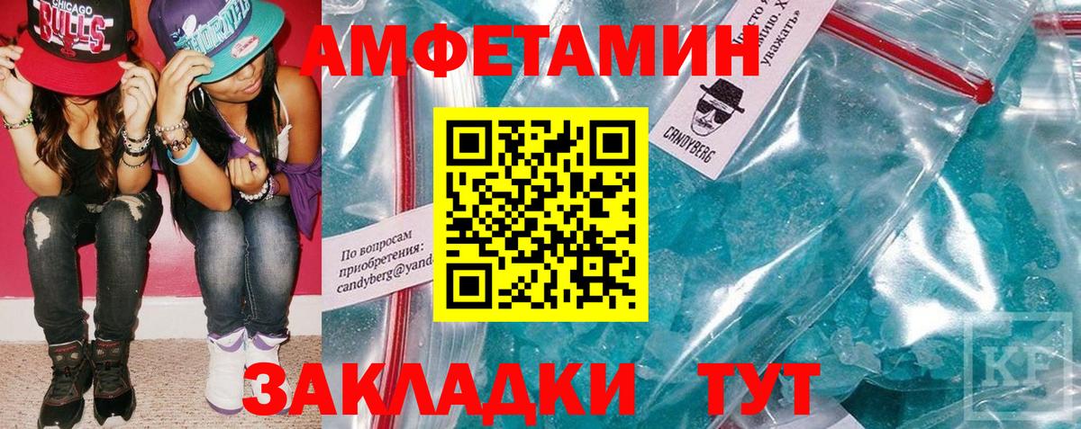 АМФЕТАМИН 97%  Амфетамин  Долгопрудный  Вход с VPN 
