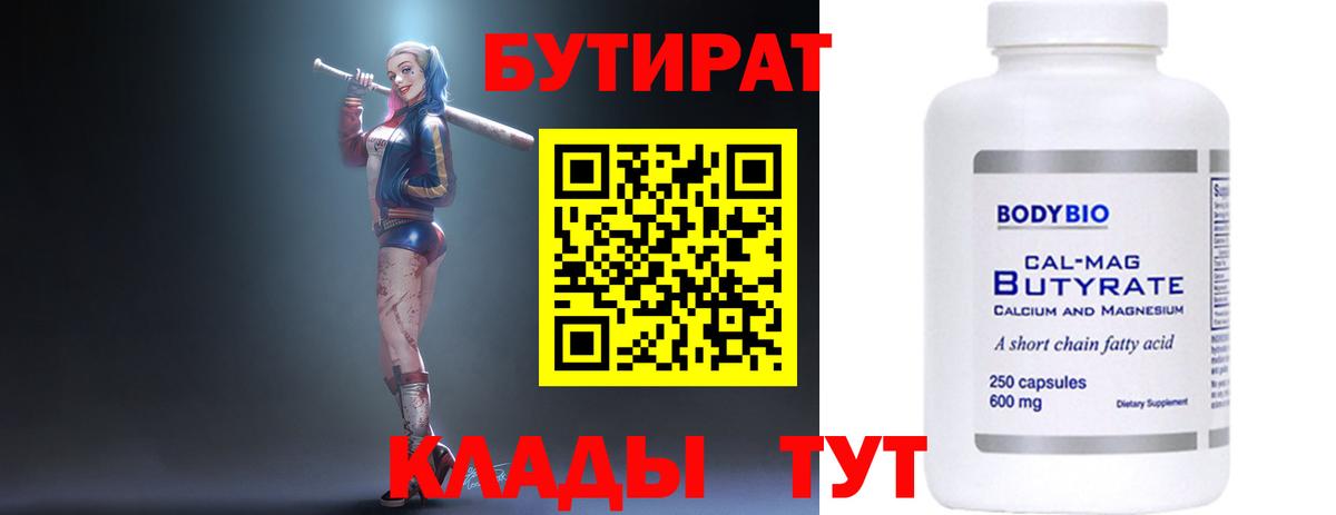 Долгопрудный  БУТИРАТ оксибутират  Вход с VPN 