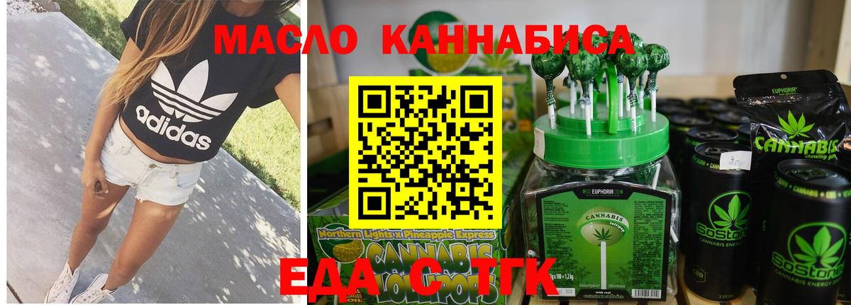 Долгопрудный  Canna-Cookies конопля  Вход с VPN 