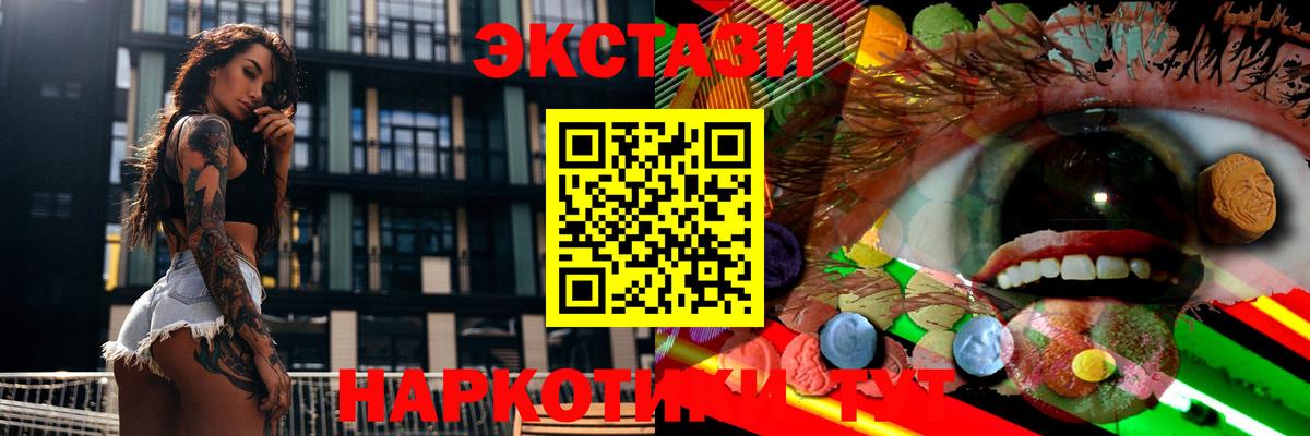 Экстази бентли  Ecstasy XTC  ОМГ ОМГ ссылки  Долгопрудный  Вход с VPN  Экстази 