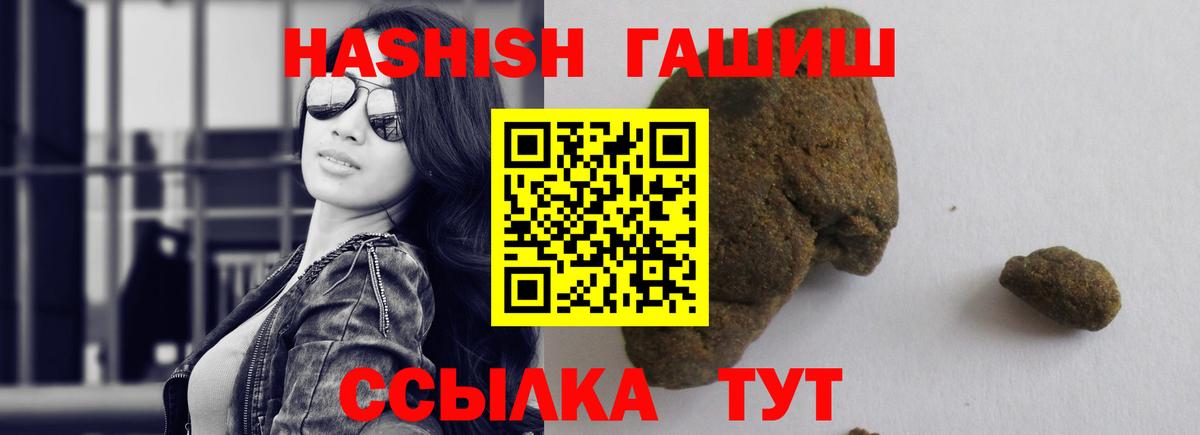 Долгопрудный  Гашиш Ice-O-Lator  Вход с VPN 
