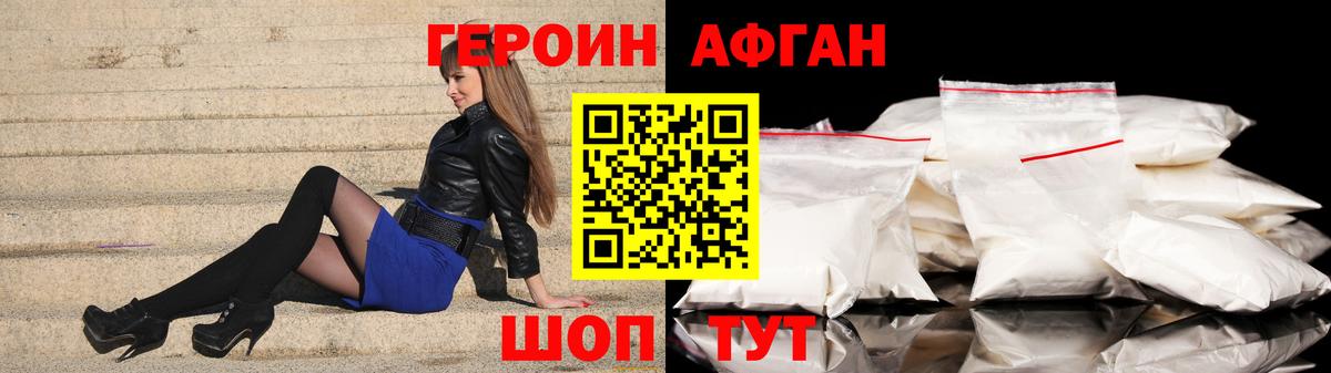 ГЕРОИН герыч  Вход с VPN  Долгопрудный 