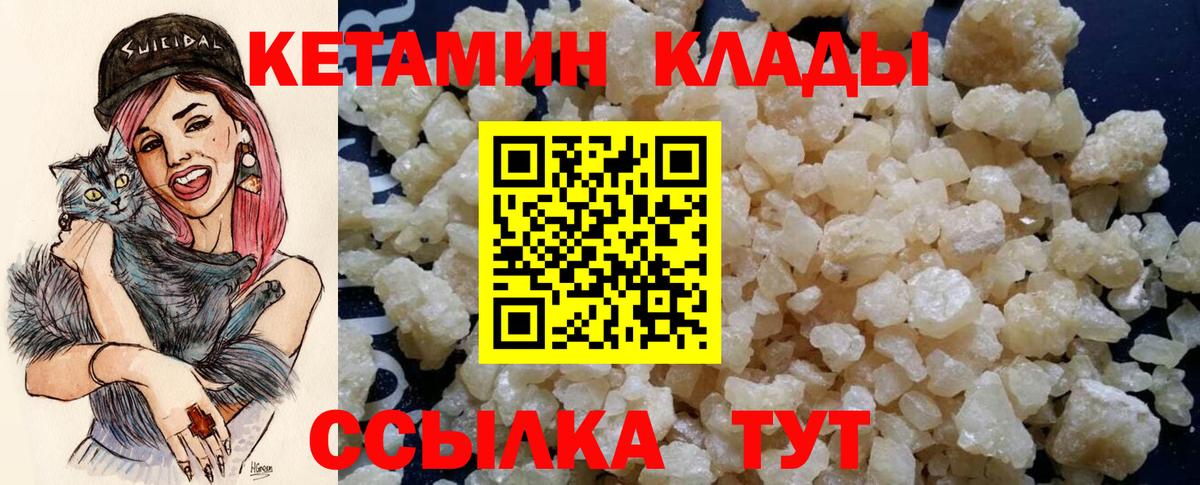 Кетамин VHQ Долгопрудный