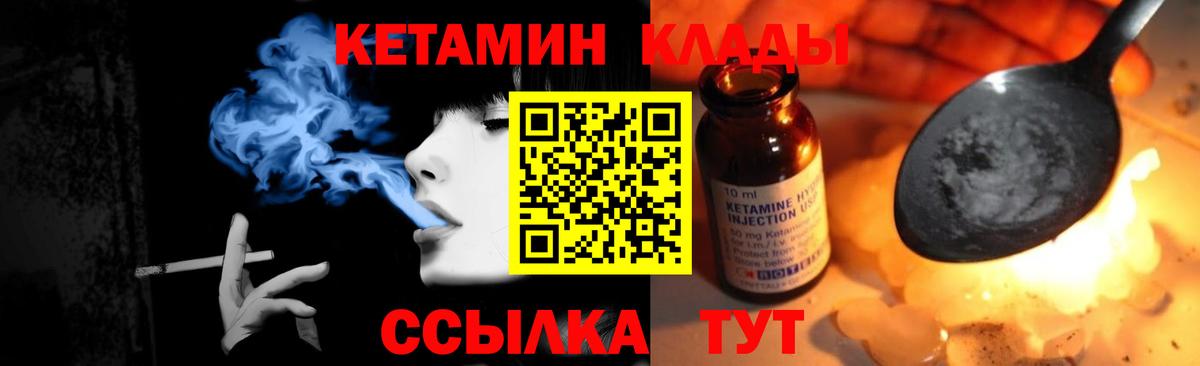 Кетамин VHQ  Вход с VPN  Долгопрудный  Кетамин VHQ 