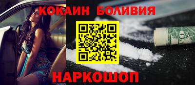 кокаин Канаш