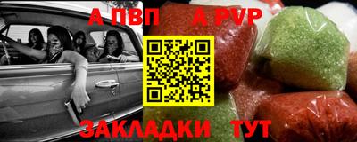 apvp Камышлов