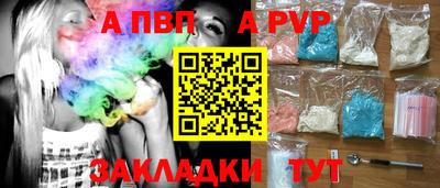 apvp Камышлов
