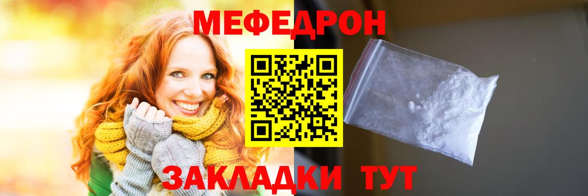 Меф мука Долгопрудный