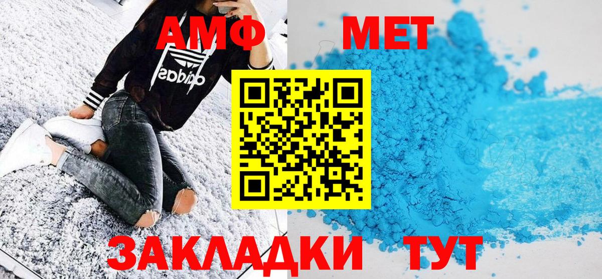 Метамфетамин пудра Долгопрудный