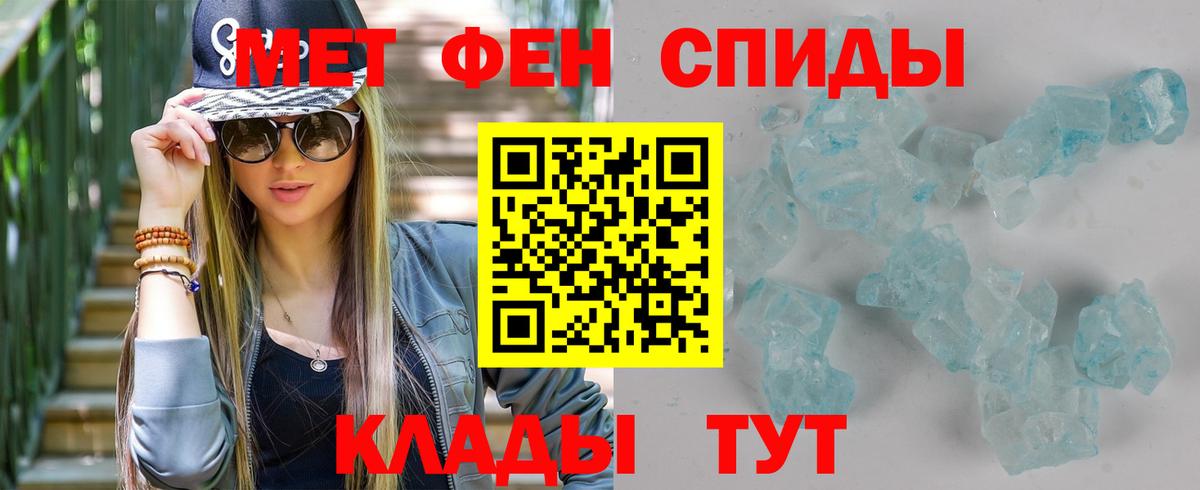 Долгопрудный  Метамфетамин винт  Вход с VPN  Метамфетамин винт 