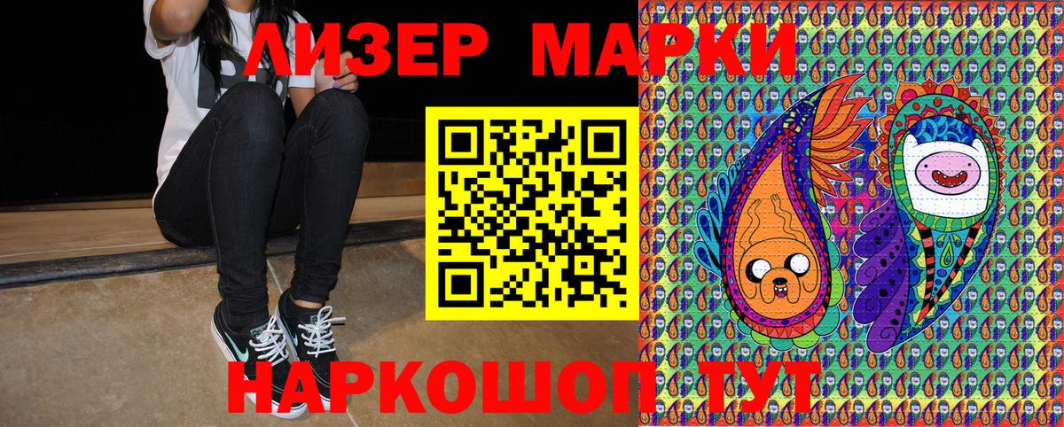 Марки 25I-NBOMe 1500мкг Долгопрудный
