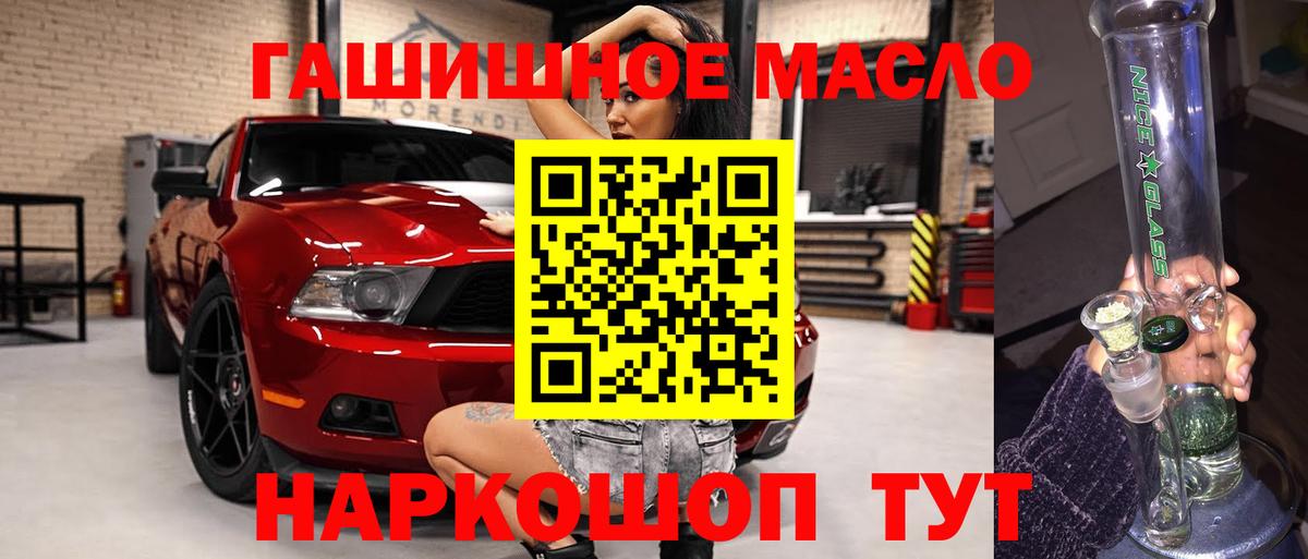 ТГК вейп с тгк Долгопрудный