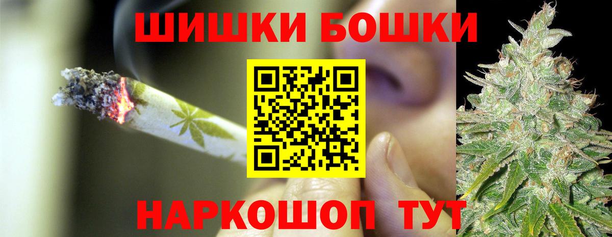 МАРИХУАНА AK-47  Бошки марихуана план  Долгопрудный  Вход с VPN  МАРИХУАНА сатива 